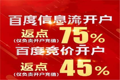 百度推广代理助力企业实现业绩翻倍