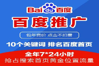 百度SEM代运营案例解析：揭秘高转化率策略